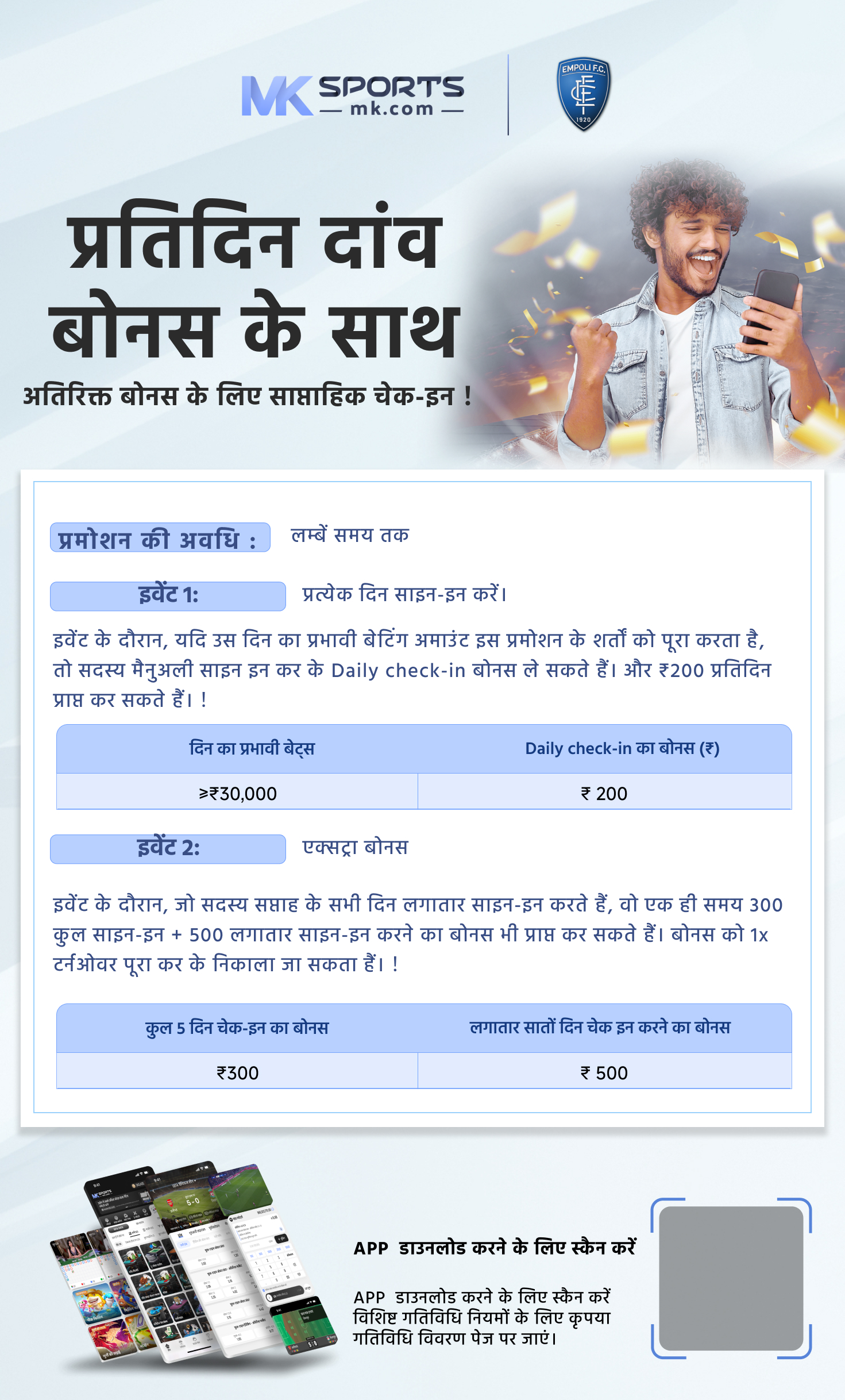 dream11 एपीके डाउनलोड