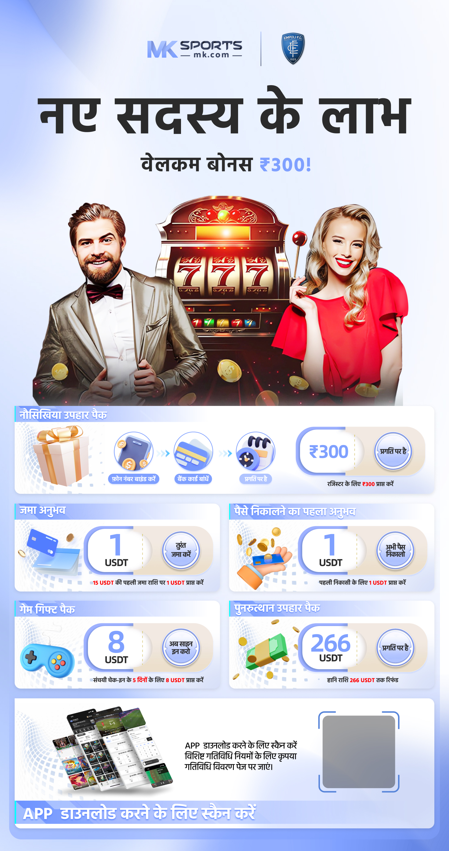 luckyniki app download