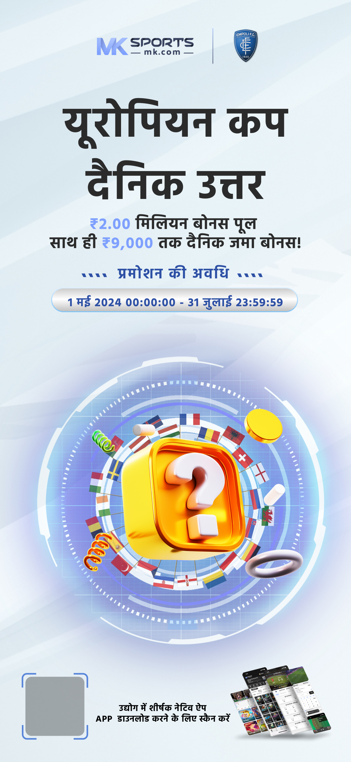 play india lottery result chetak